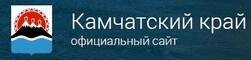 Камчатский край официальный сайт